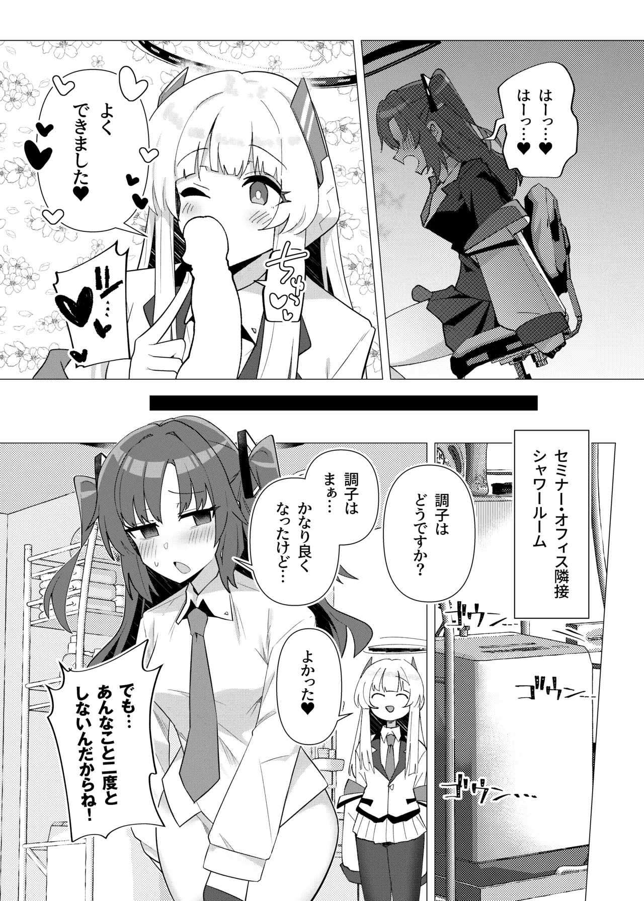 フタユウカアーカイブ総集編 page 11 full