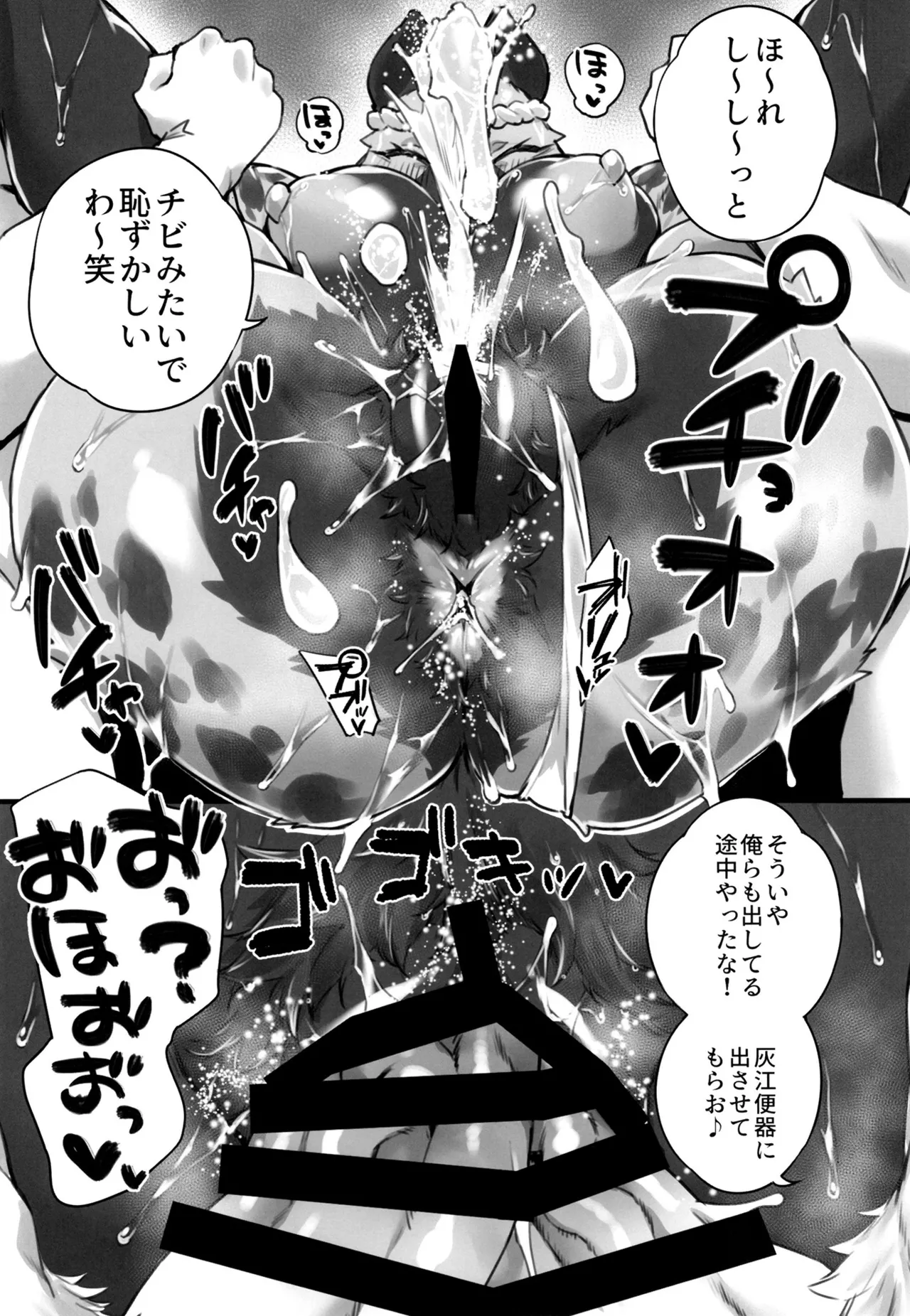 灰江さんは大酒豪 page 6 full