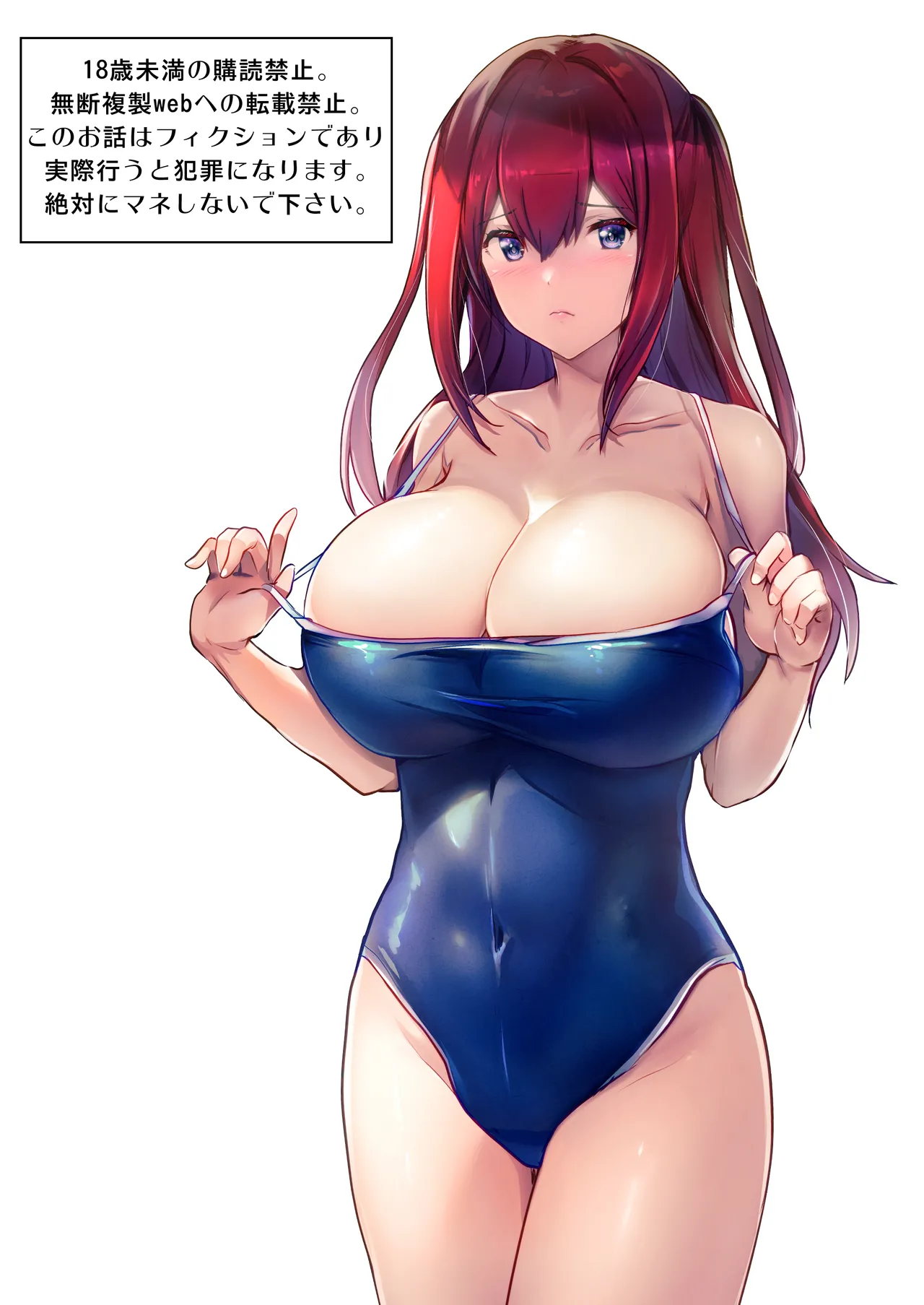 いつの間にか水泳部の幼馴染がNTRれた page 2 full