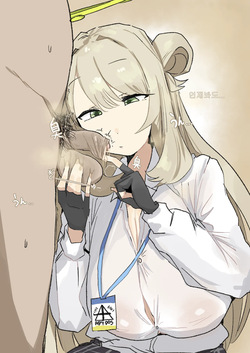 Leebo Korean translation 2