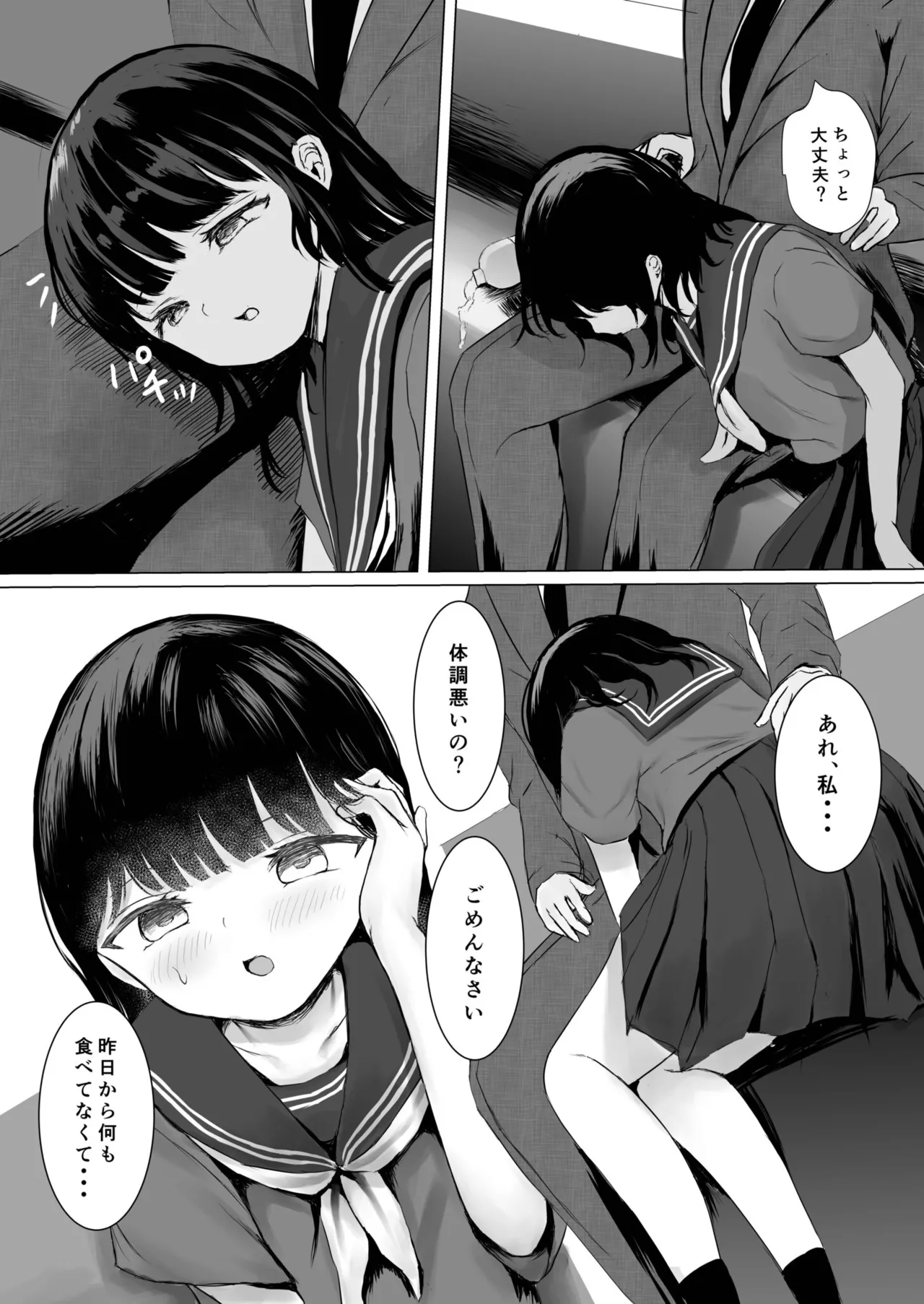 こころのすみか【FANZA限定特装版】【18禁】 page 6 full