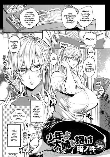 [Announ] Shounen yo Daishi o Idake | Seize the Big Girl, Young Man! (COMIC Anthurium 2019-07) [English] [Scansforhumanity] [Decensored] [Digital] cover