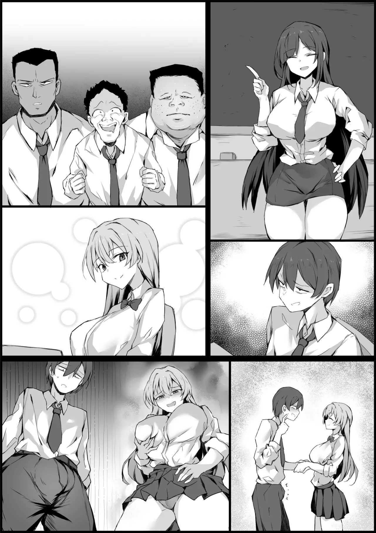 入れ替わり体験月 page 11 full
