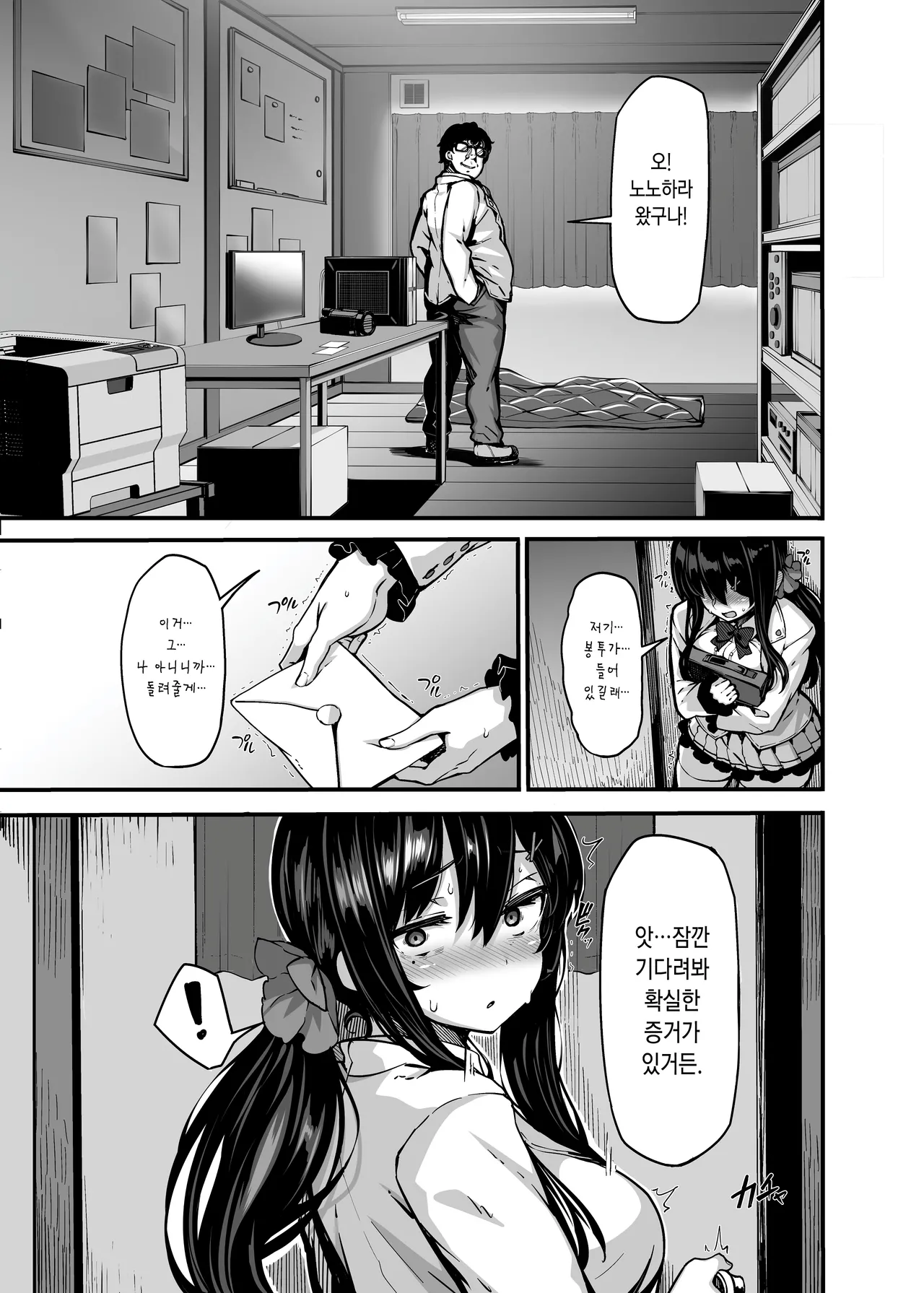 野々原柚花のヒミツのハイシン総集編 page 11 full