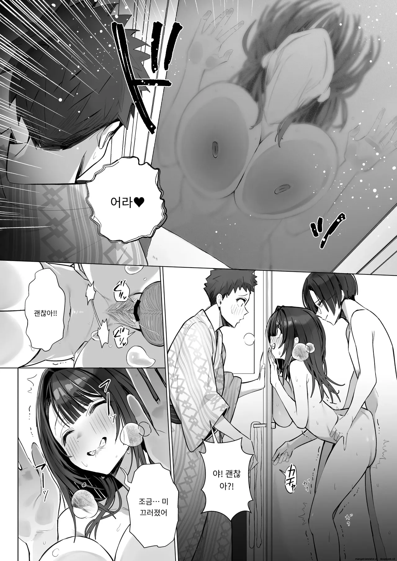 양처짱 하편 page 10 full