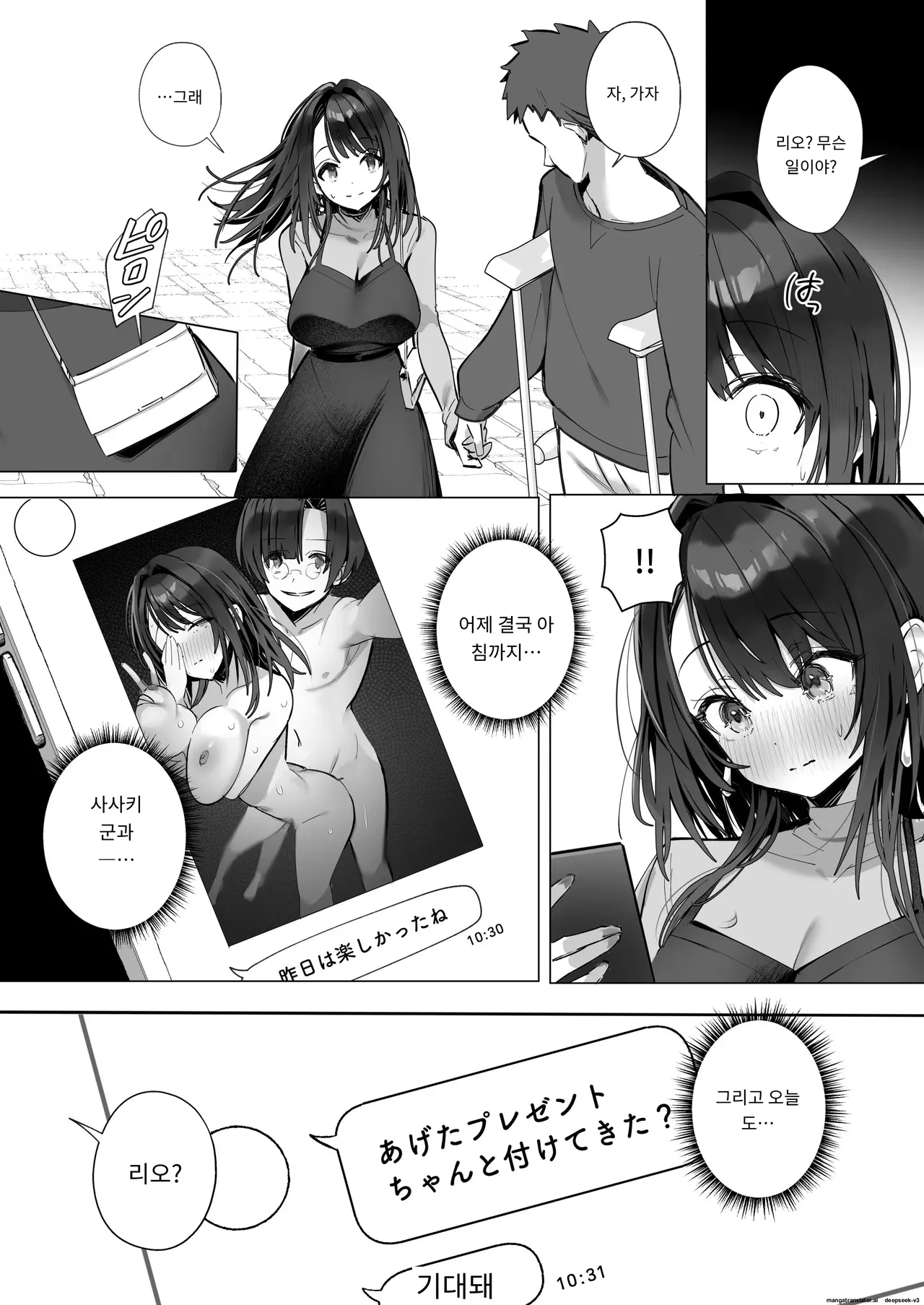 양처짱 하편 page 12 full