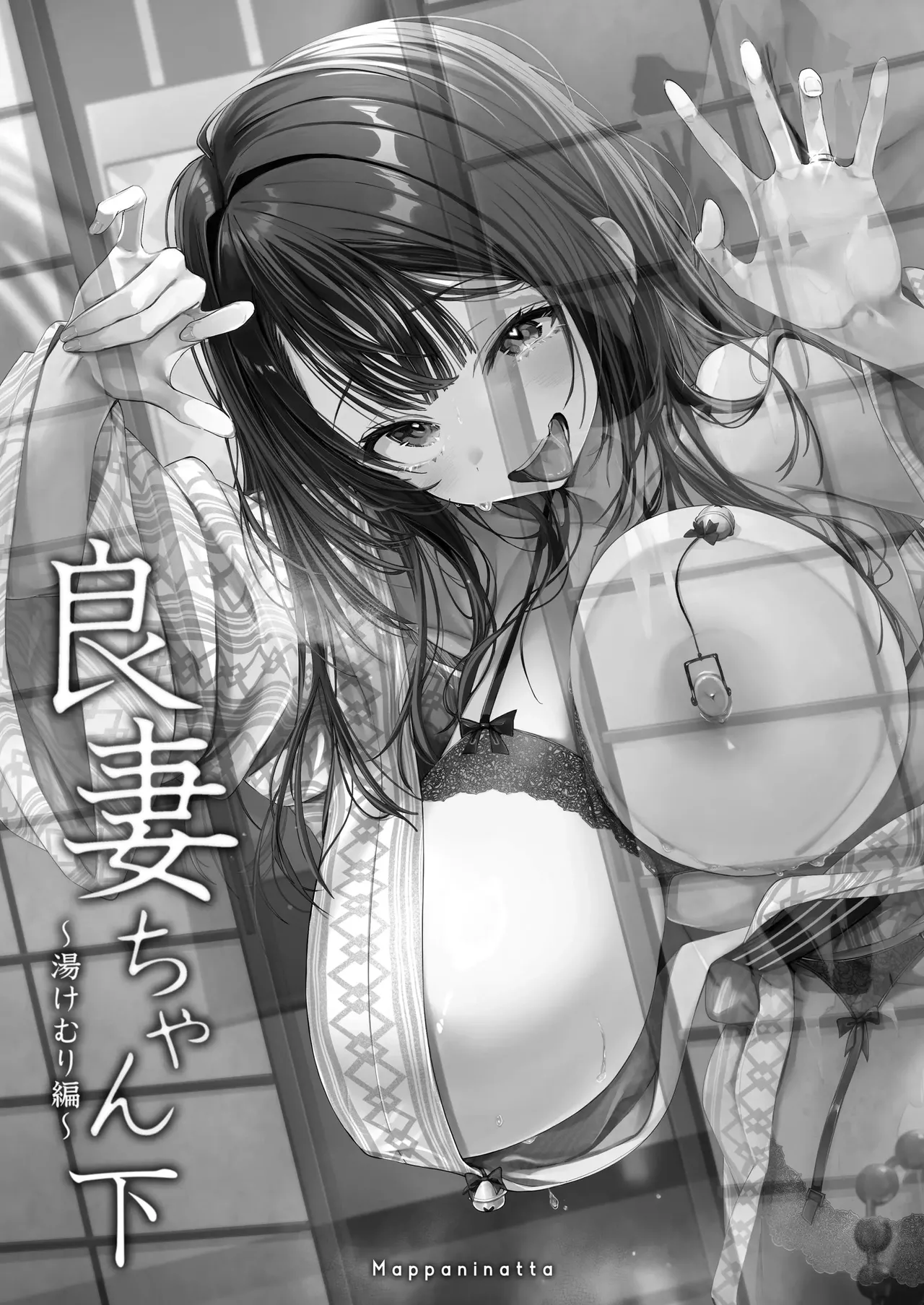 양처짱 하편 page 3 full