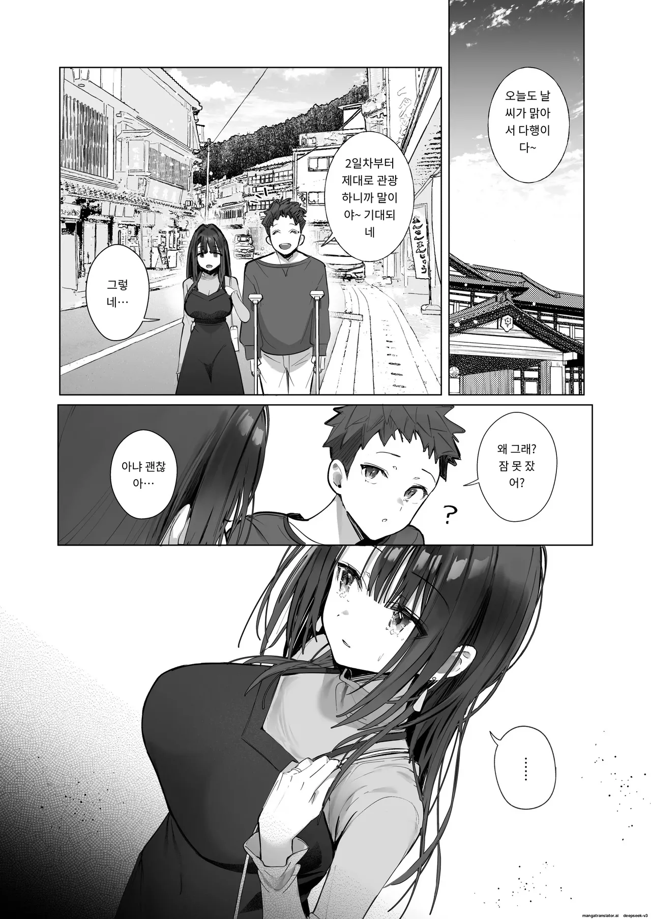 양처짱 하편 page 6 full