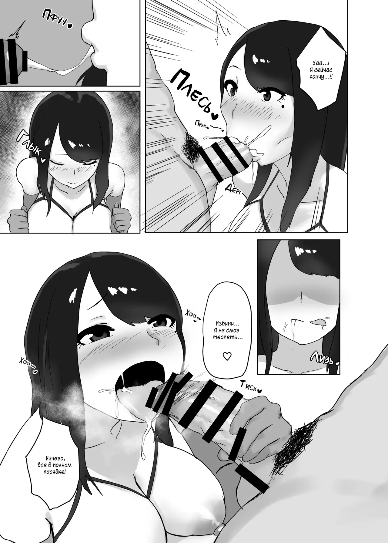 Onna no Miryoku page 11 full