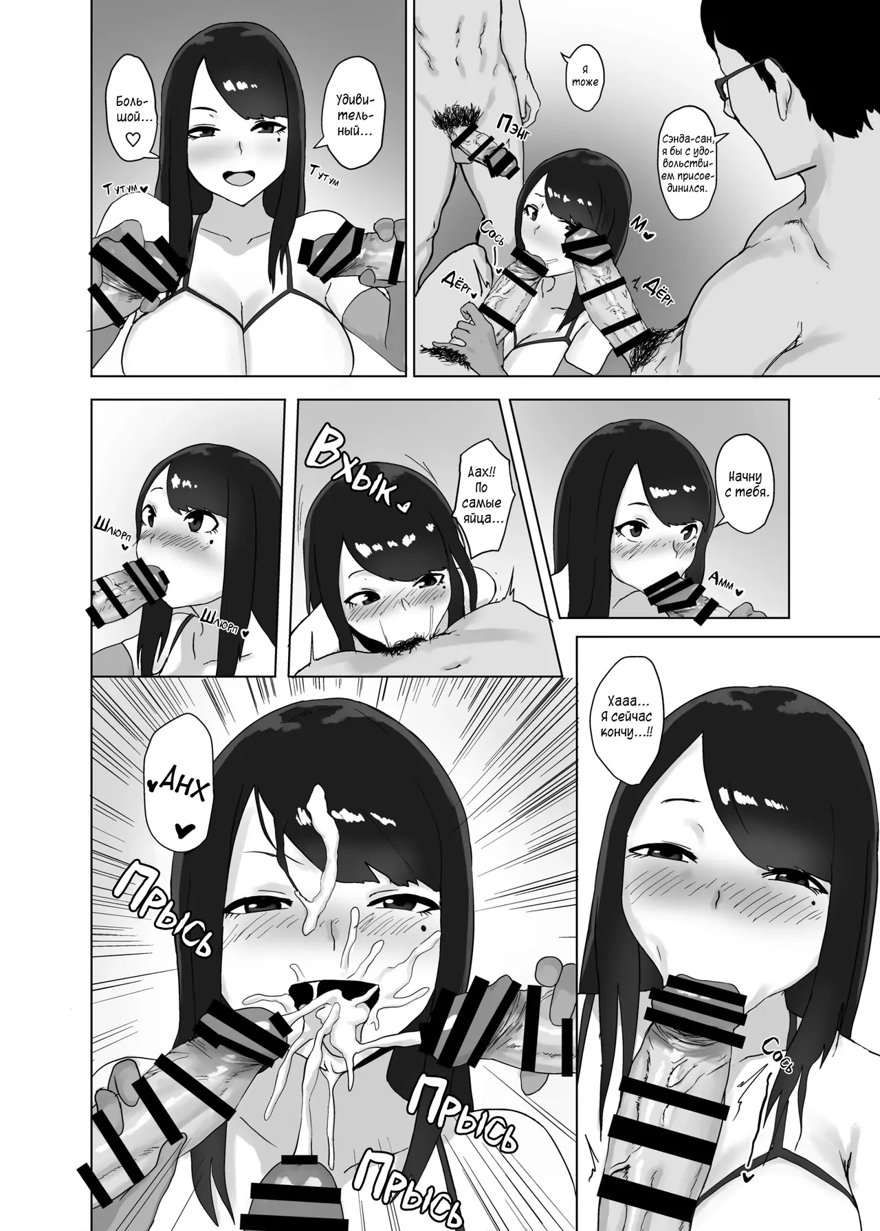 Onna no Miryoku page 12 full