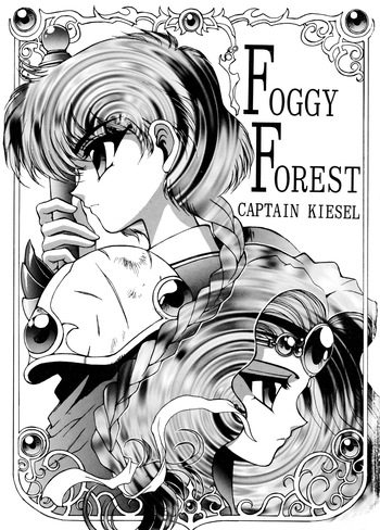 (C47) [Mengerekun (Captain Kiesel)] FOGGY FOREST (Magic Knight Rayearth) cover