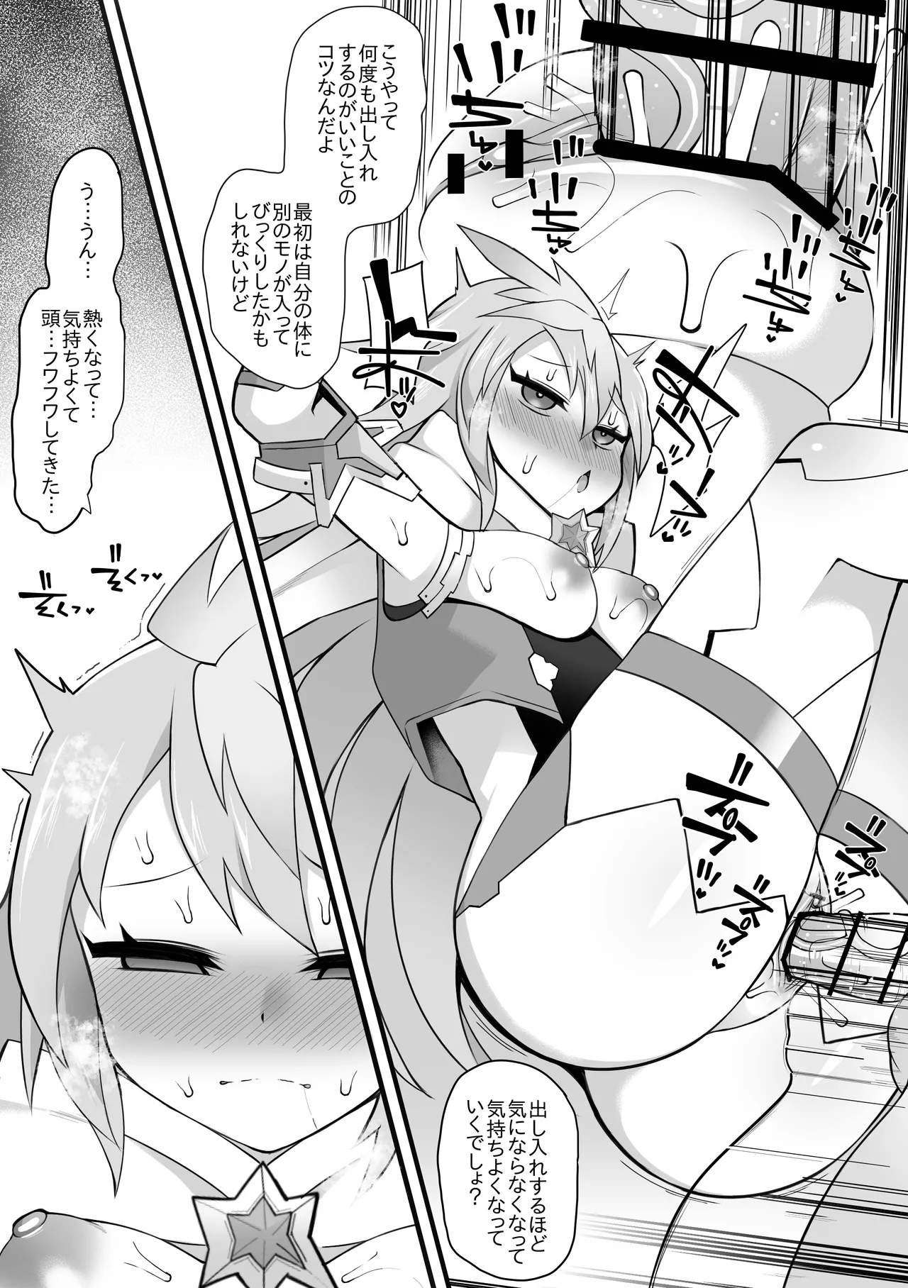 プチョヘンザ page 4 full