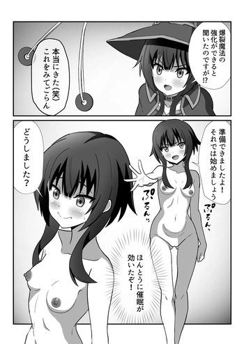 [かくかくさん] めぐみん (この素晴らしい世界に祝福を!) cover