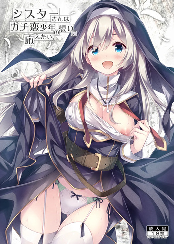 [Botugo (RYO)] Sister-san wa Gachi Koi Shounen no Omoi ni Kotaetai. [Digital] cover