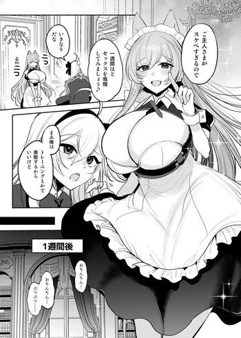 [Amamiya Mizuki] Inumimi Maid ga Shota Goshujin-sama ni Gohoushi cover