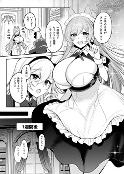 Inumimi Maid ga Shota Goshujin-sama ni Gohoushi