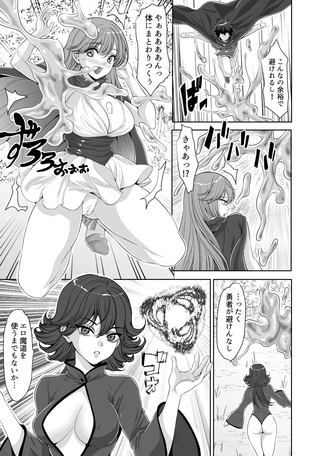 転生先は勇者以外女のハーレムクエスト！LV1 page 11 full