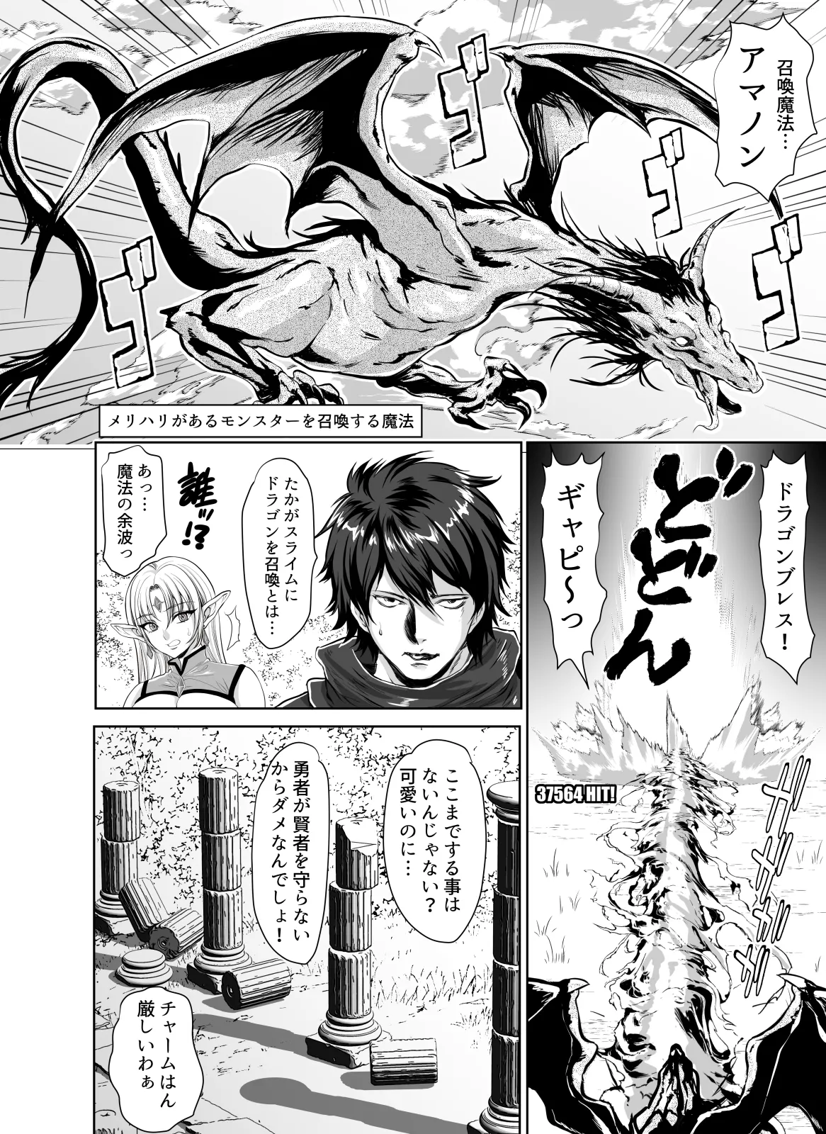 転生先は勇者以外女のハーレムクエスト！LV1 page 12 full