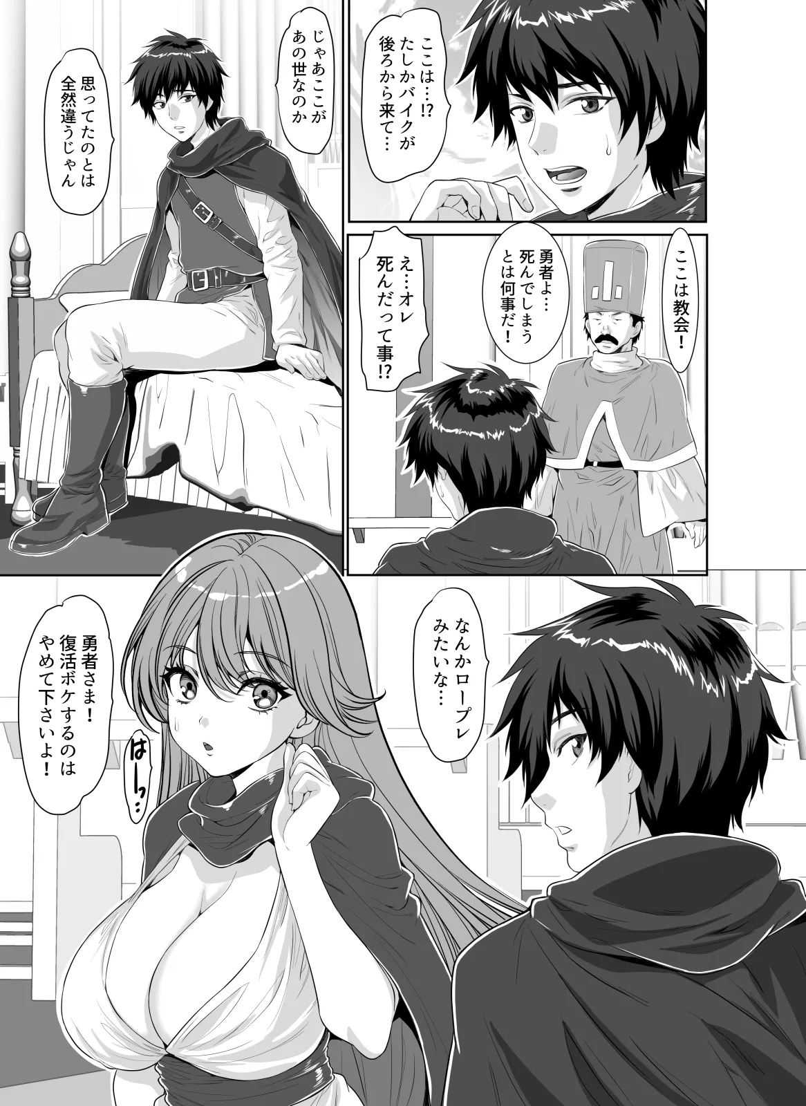 転生先は勇者以外女のハーレムクエスト！LV1 page 5 full