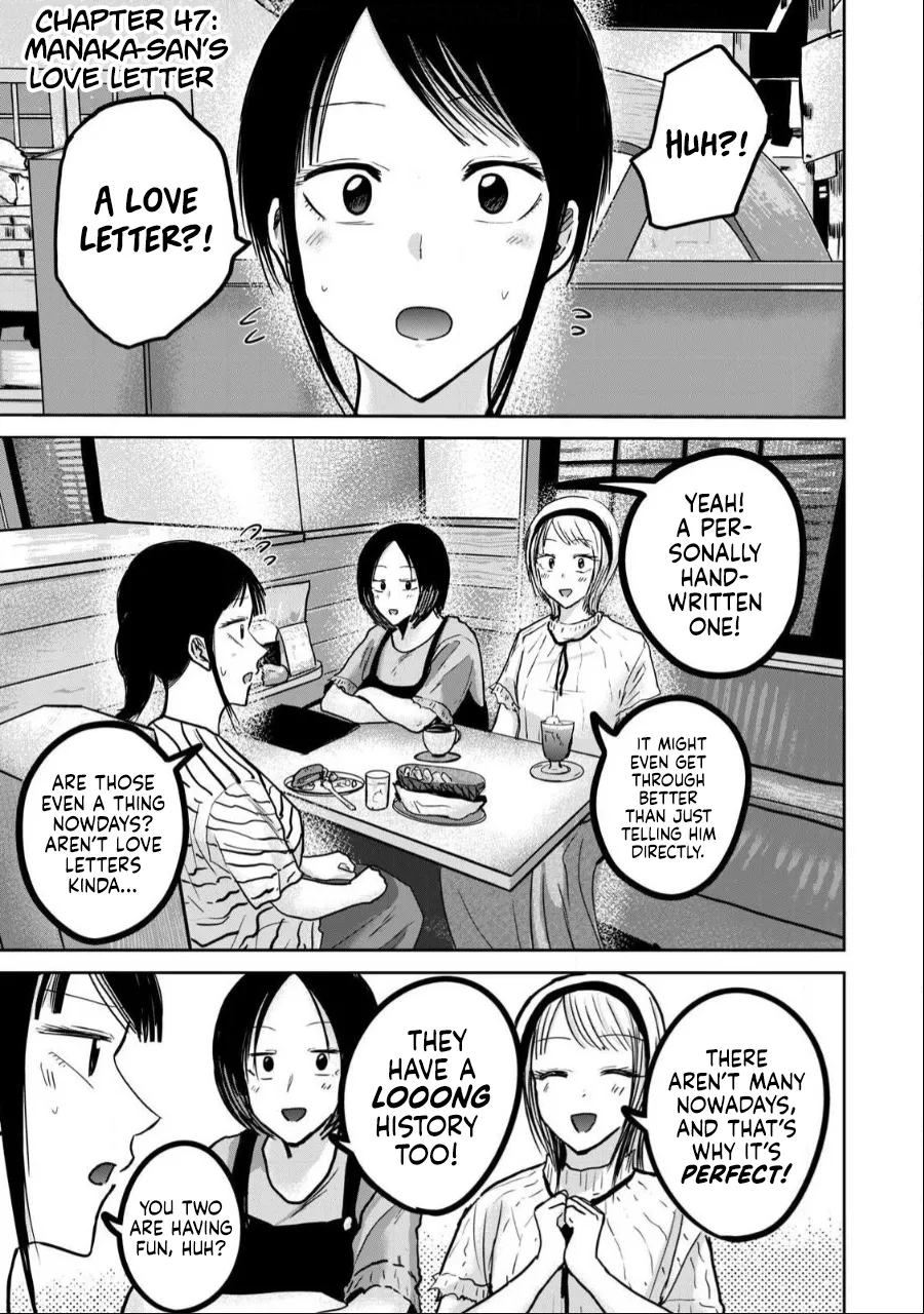 Ueno-kun wa Kaihatsu-zumi Dai 47 wa | Ueno-kun Has Been Developed Chapter 47 page 1 full