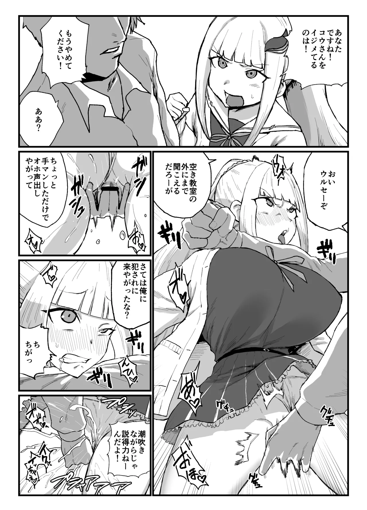 skeb31 page 2 full