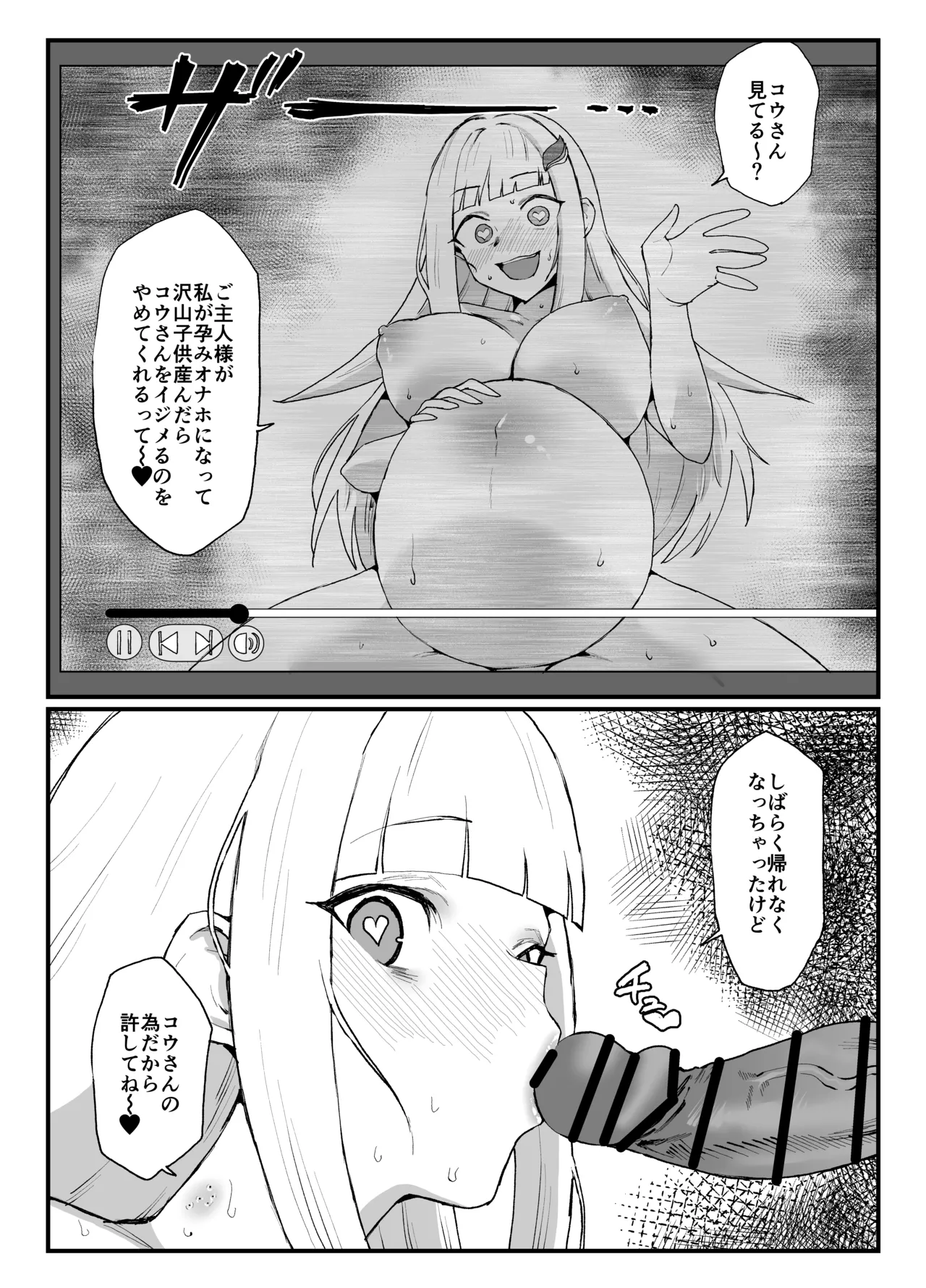 skeb31 page 4 full