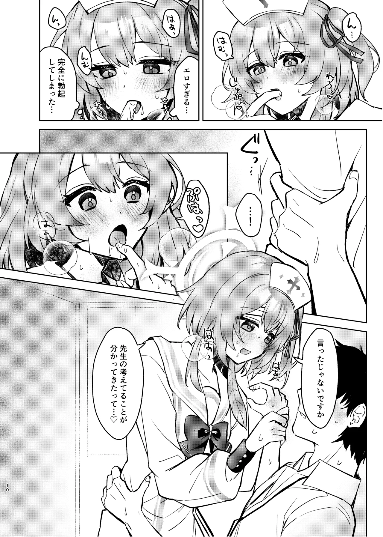 Kokoro no Mama ni, Soshite Soba ni page 9 full