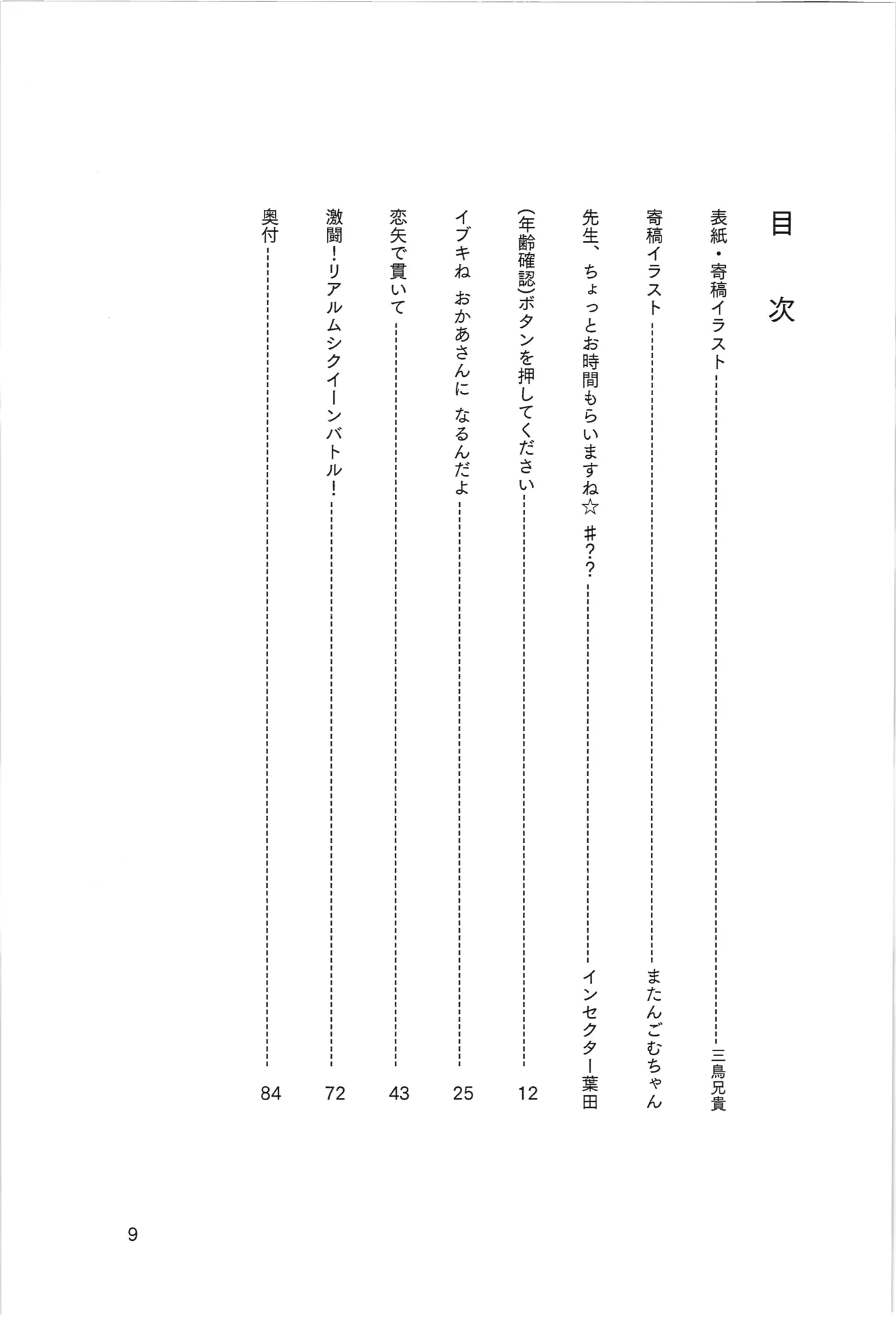 Buluaka kaki mushikan houkokusyo page 10 full