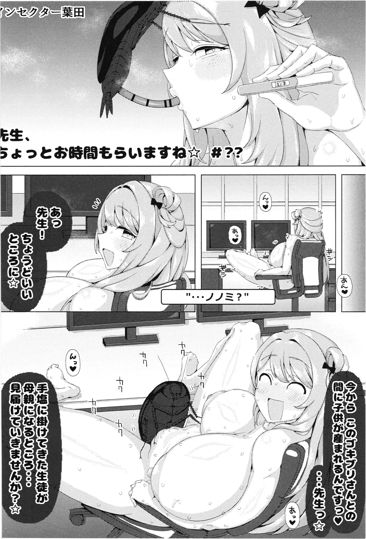 Buluaka kaki mushikan houkokusyo page 11 full