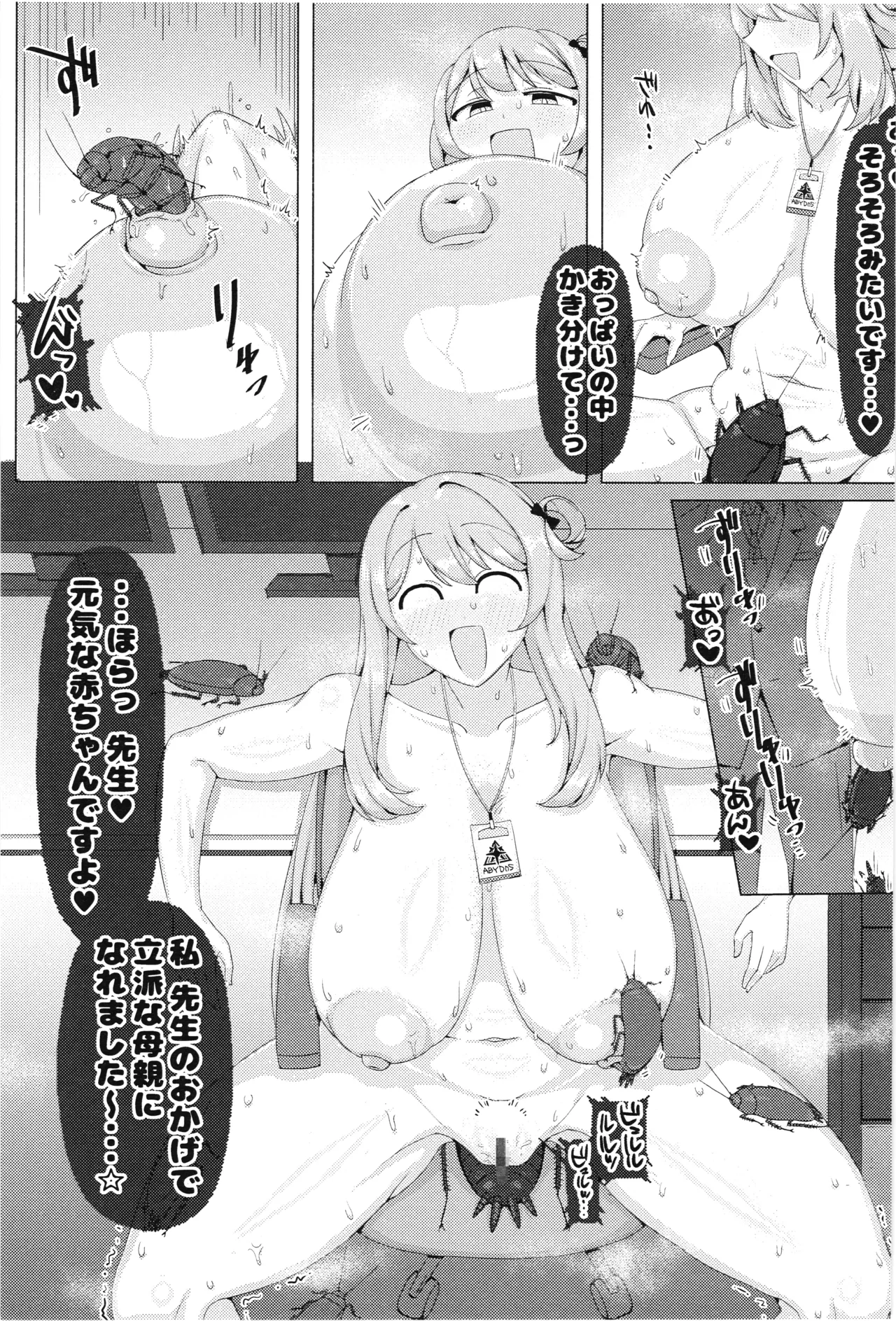 Buluaka kaki mushikan houkokusyo page 12 full