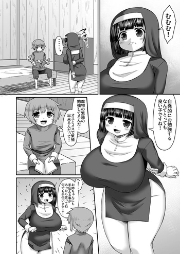 [ひまだら] 姉で触手の繁殖しつつケツにご飯とか言って芋を突っ込む漫画 cover