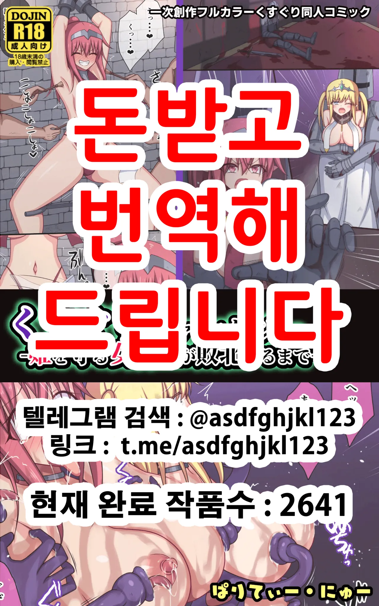 Kusuguri Fantasy -Hime o Mamoru Onna Kishi ga Haiboku suru made- | 간지럼 판타지 -공주를 지키는 여기사가 패배할 때까지- page 1 full