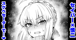 Seibā, Shinji ni asoba reru ❤