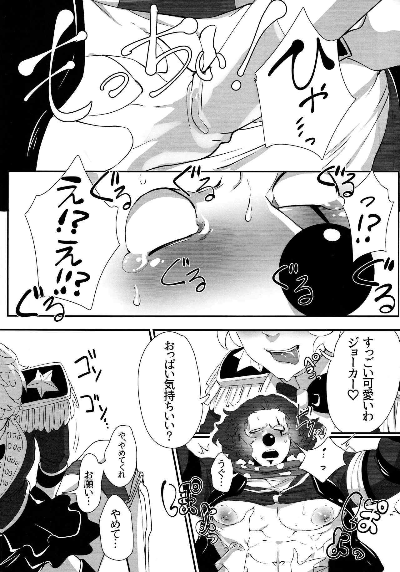 Itsu baidaishuki!Margaretha page 12 full