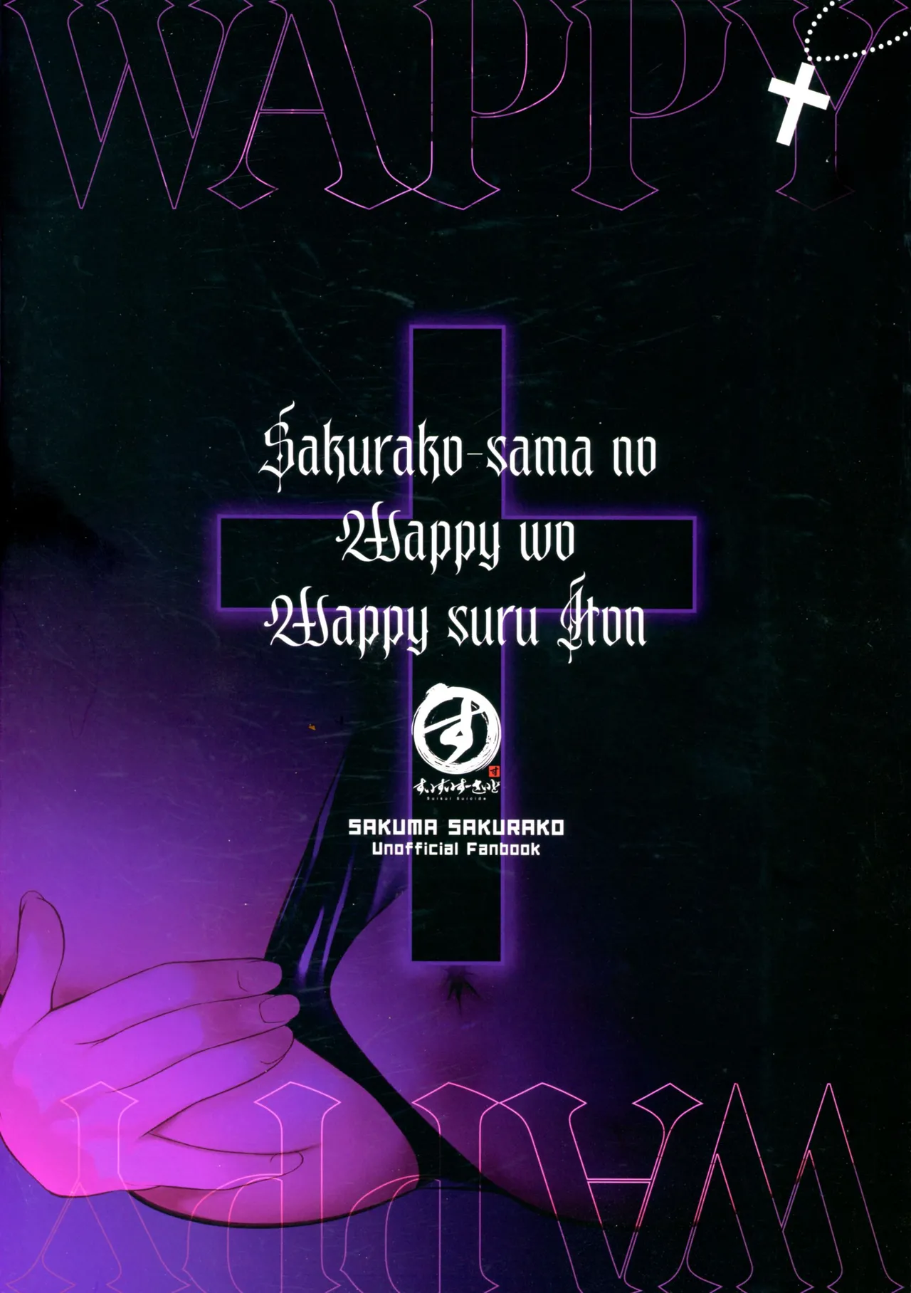 Sakurako-sama no Wappy wo Wappy suru Hon page 2 full