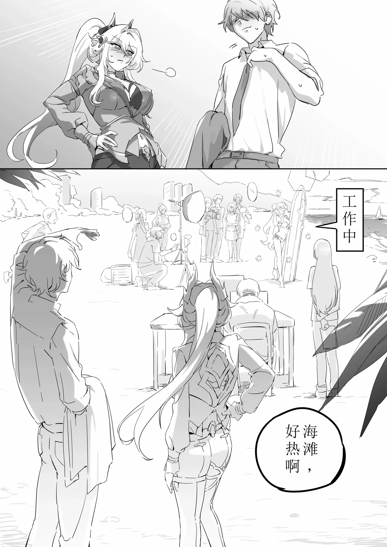 Thelema  Song que Captain（honkai gakuen） page 2 full