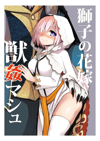 [Crazy9 (Ichitaka)] Shishi no Hanayome Juukan Mash｜La Novia del León, Mash y La Bestia (Fate／Grand Order) [Spanish] [Dear (SQLEE)] cover