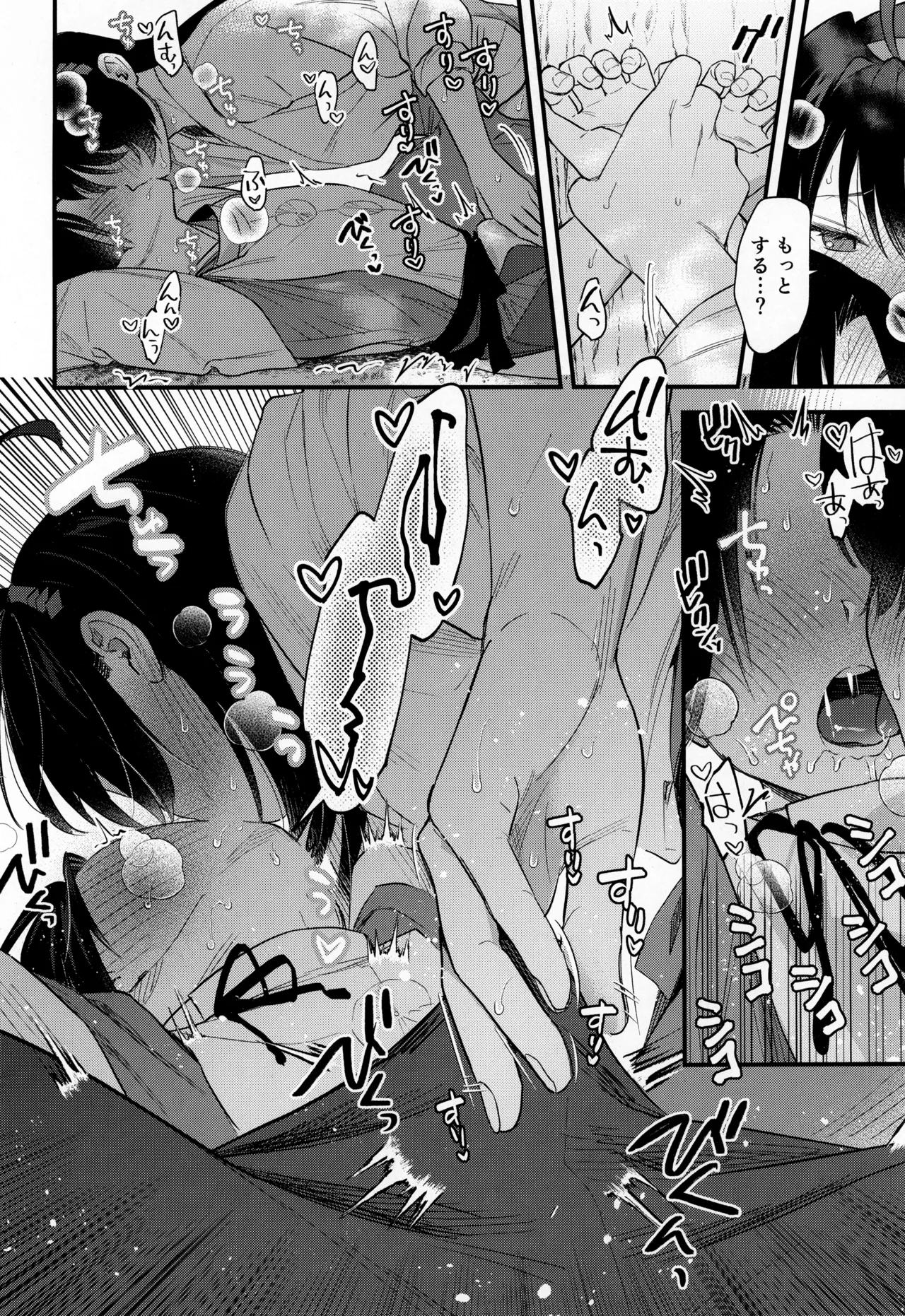 Kodomo no asobi page 12 full