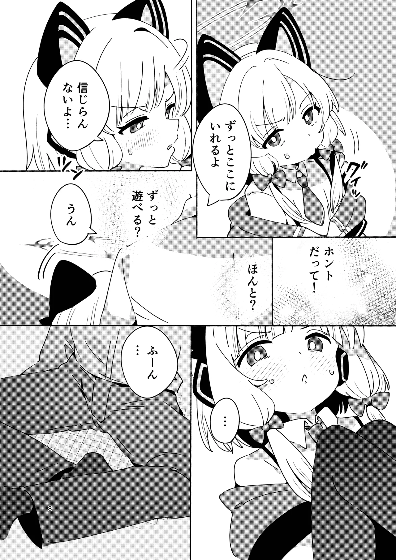 Kyou no Pickup wa Momoi page 7 full