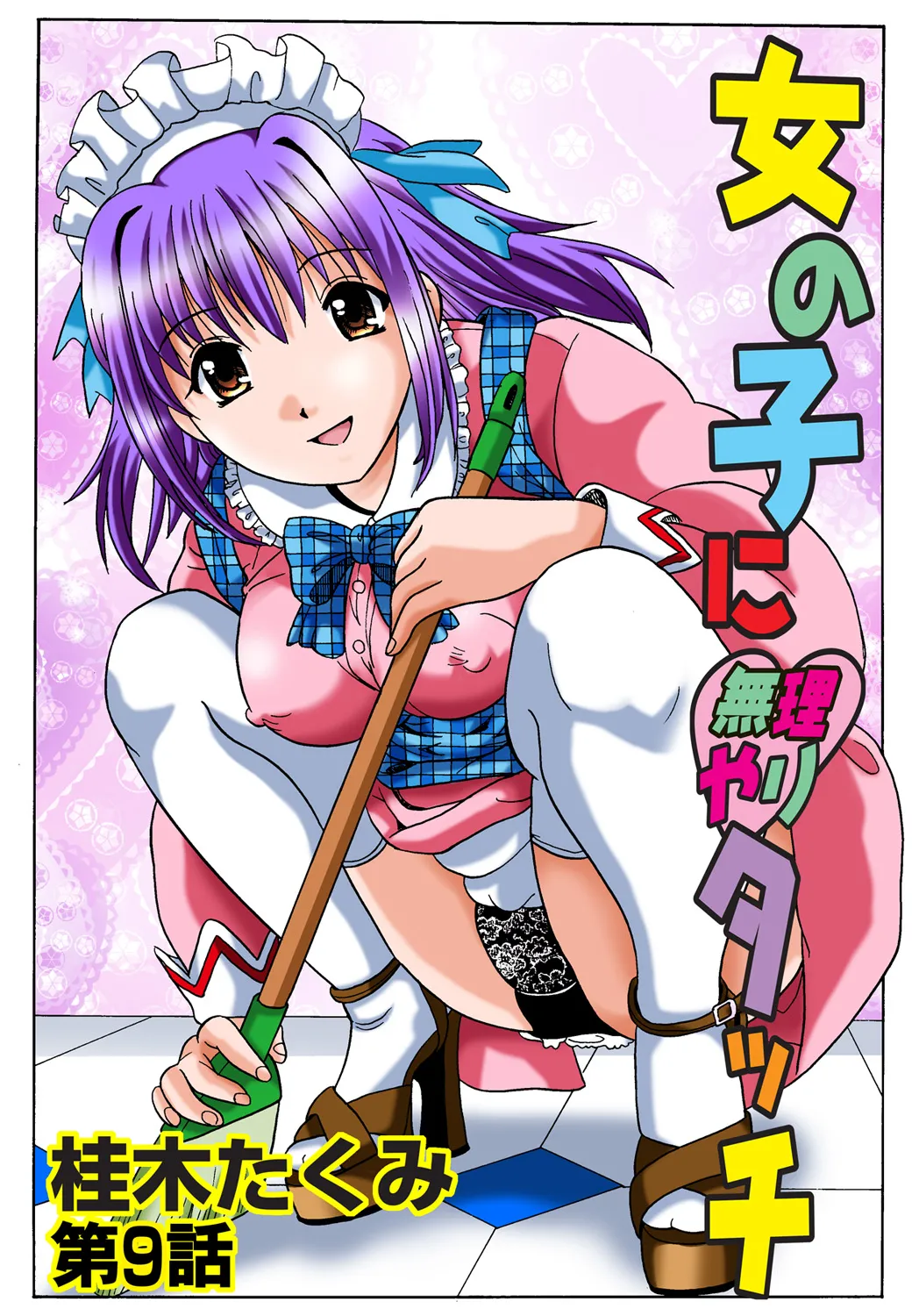 Jukujo Mania Vol. 47 page 2 full