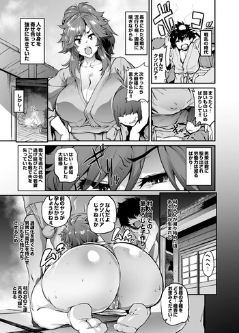 [ヲカシヤ] 依頼者様考案のプロットによるエロ因習村漫画 cover