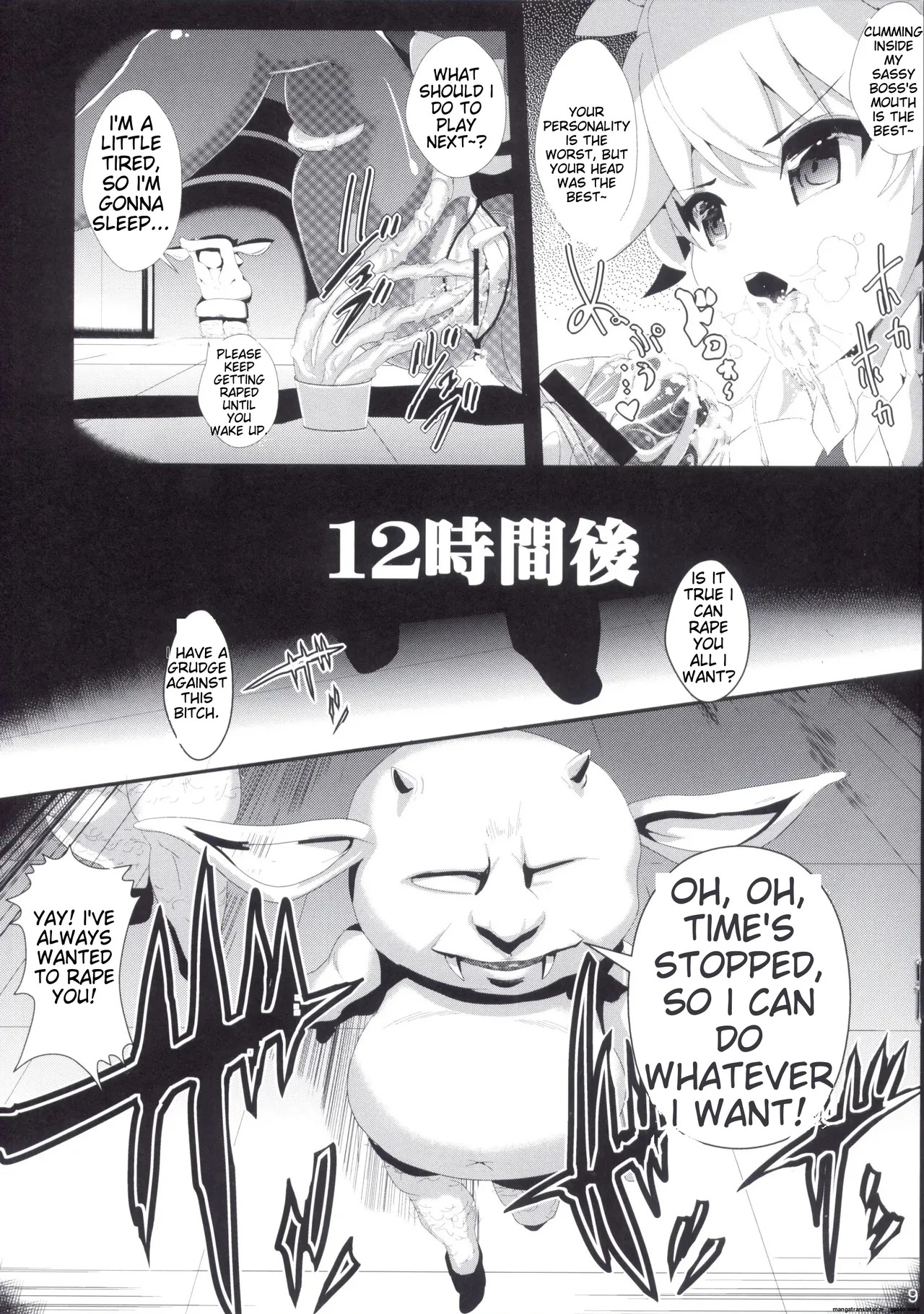 Touhou Jikan 3 Izayoi Sakuya page 11 full