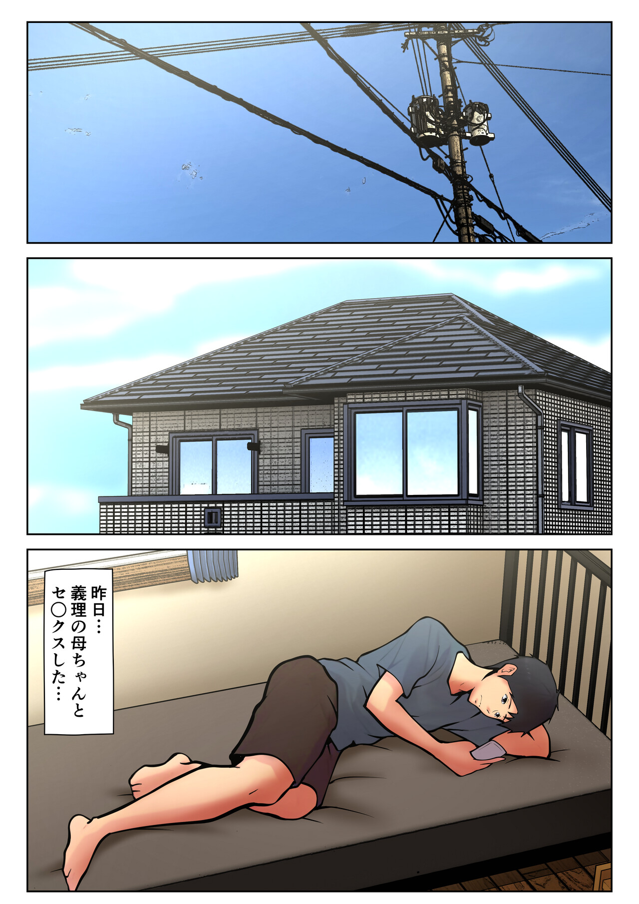Giri no Oyako ga Doukyou Shitereba Kitto kou 2 page 4 full