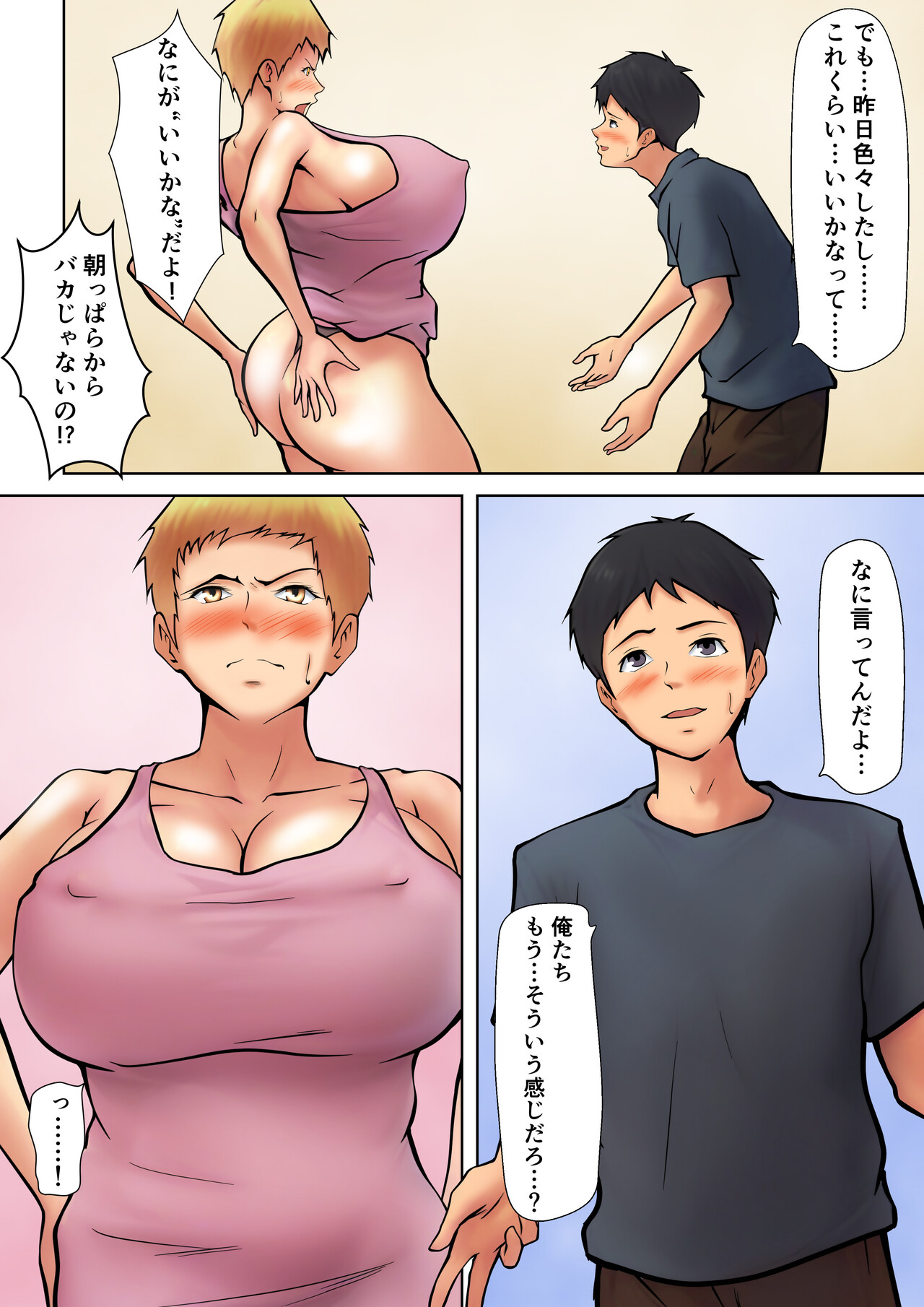 Giri no Oyako ga Doukyou Shitereba Kitto kou 2 page 9 full
