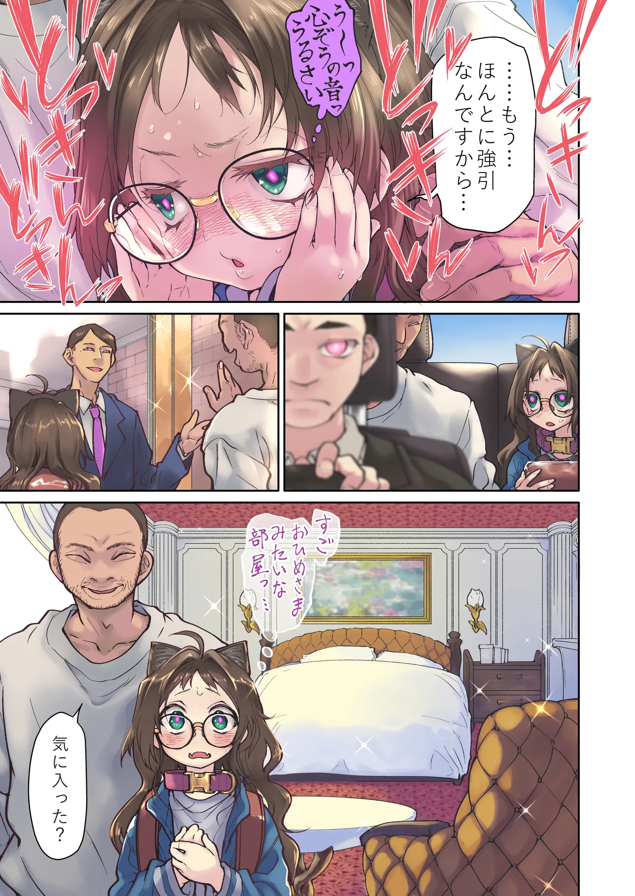 Saimin Appli to Homeostatis #1 page 9 full