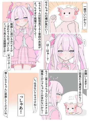 [リンリ缶] Skeb依頼絵 n srちゃん (にじさんじ) cover