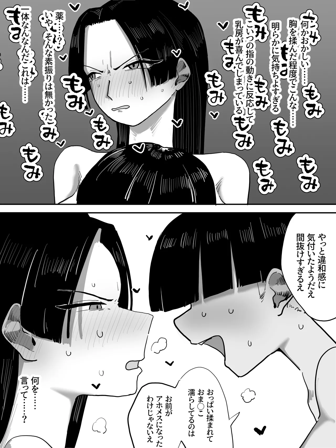 ハンコックその page 5 full