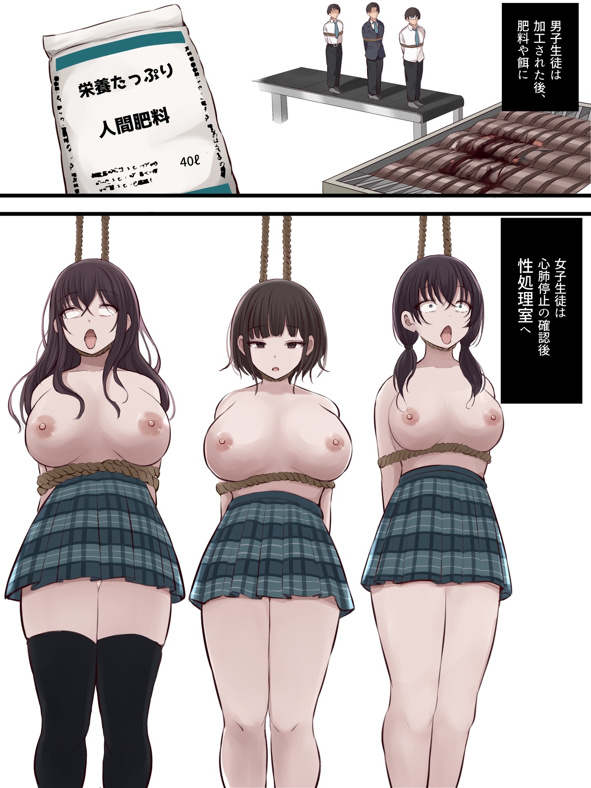 【Fanbox：まろすと】死体オークション page 3 full