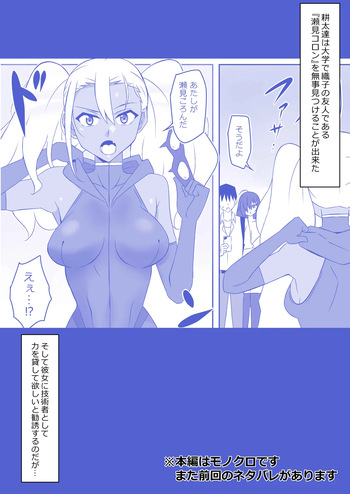 [Circle Kagemusha (Kagemusha)] Zombie Harem Life ~Koutai Mochi no Ore to Bakunyuu Zombie~ 9 cover