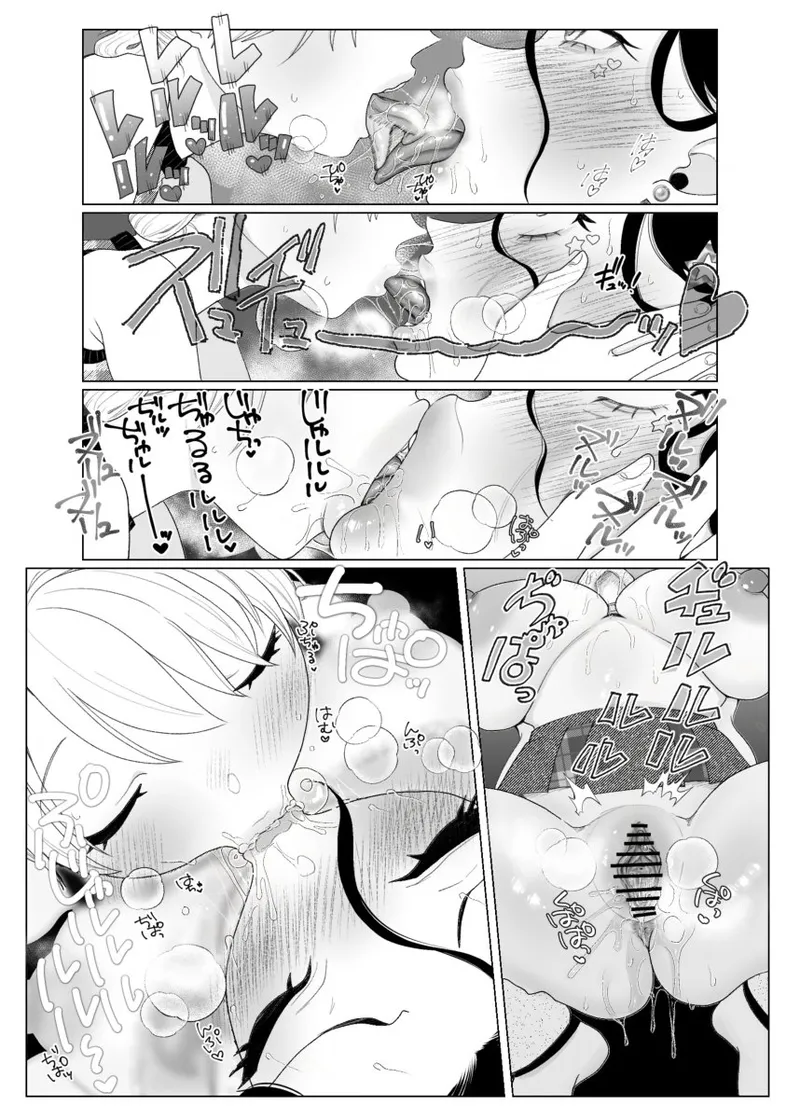 ママとおねーちゃんは私のかわいいペットです page 12 full